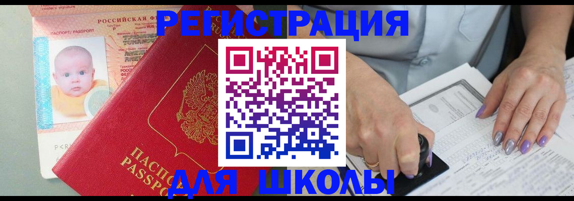 временная регистрация купить в Кудымкаре