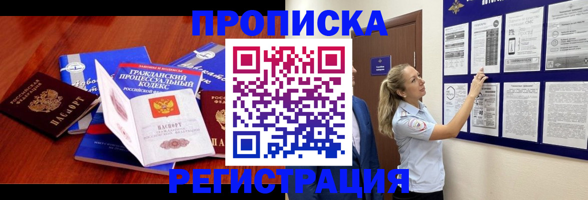 прописка иностранных граждан в Кудымкаре