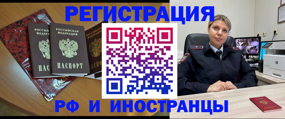 временная регистрация в квартире в Кудымкаре