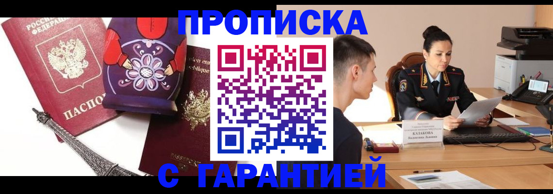 временная регистрация в квартире в Кудымкаре