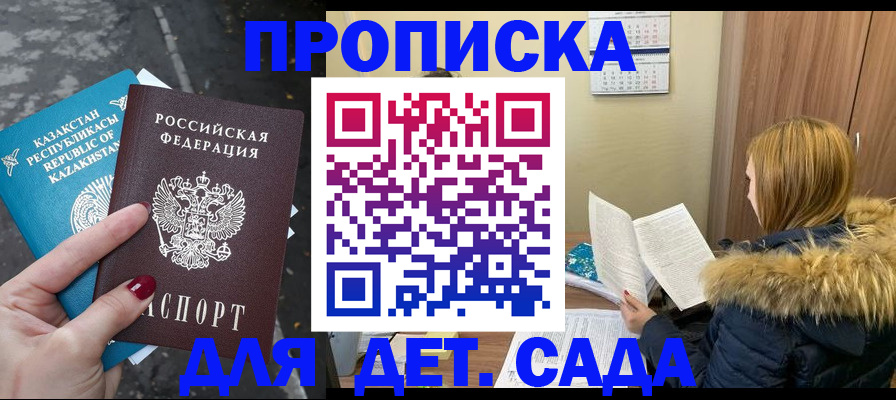 прописка от собственника в Кудымкаре