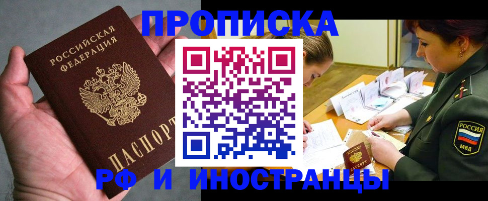 временная регистрация купить в Кудымкаре