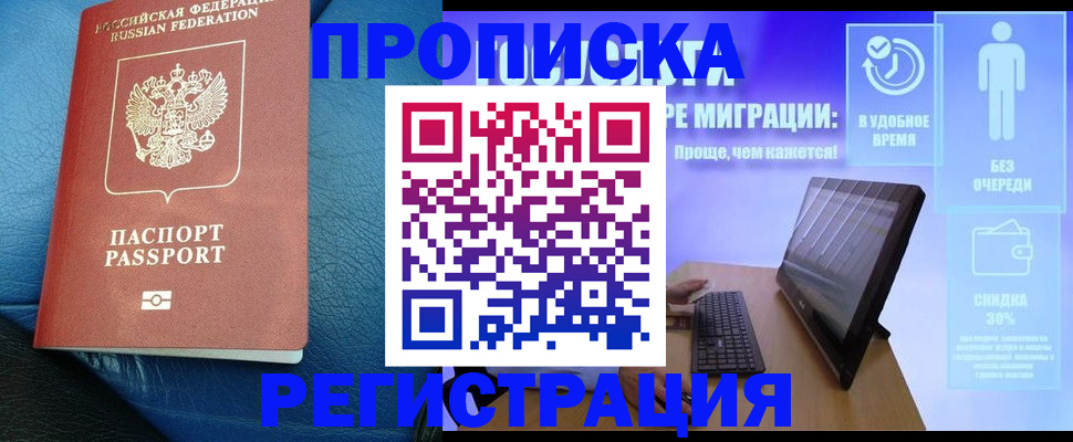 прописка для кредита в Кудымкаре