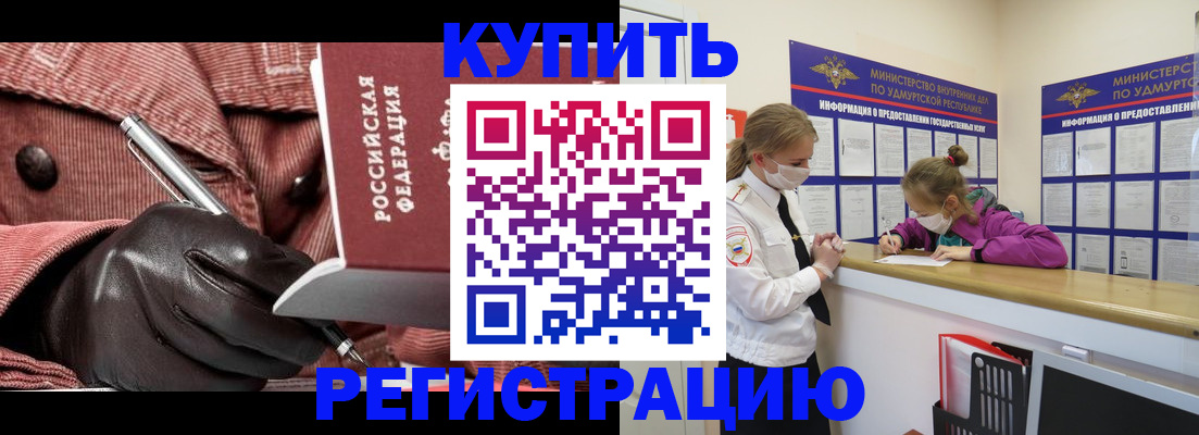 прописка для кредита в Кудымкаре